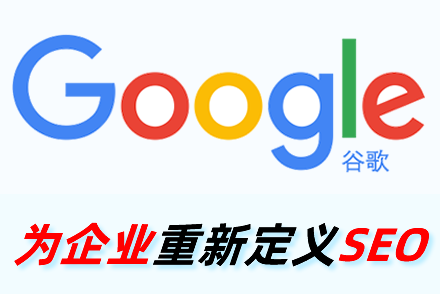seo外包